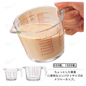 �v�ʃJ�b�v 500ml 1000ml �ϔM�K���X �����t�� �d�q�����W �I�[�u���Ή� ���َq��� �x�[�J���[ ������� �q���I �L�b�`���p�i �􂢂₷�� ������ ���W���[�J�b�v �ڐ��t��