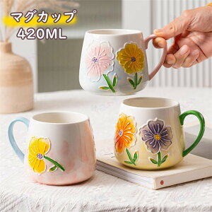 �}�O�J�b�v �J�b�v 420ml �H�� �k�� �H�� �����p�i ��l���� �؂₩ ���� �t�����[ ���q�p ���� �V���� �k�� �V�z�j�� �a�����v���[���g �R�[�q�[�J�b�v ���p�I ���� �j�� ���������� �L�b�`