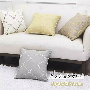 �N�b�V�����J�o�[ �C���e���A ���� ���n �P�i ���� 30cm×45cm/45cm×45cm/50×50cm/55×55cm �������J�o�[ �O���[ �C�G���[ �z���C�g �R�[�q�[ ���z�c�J�o�[������� �V���j�� �k�� �R�b�g�� �N�b�V����