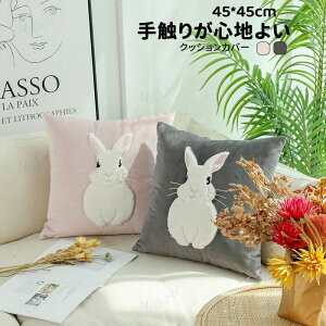 �N�b�V�����J�o�[ �����` �C���e���A �k�� ���z�c�J�o�[������� �V���j�� �ӂ�ӂ� ���������k�� �����` ������ �e �E�T�M �s���N �O���[ ���� ��G�肪�S�n�悢 �������J�o�[ 45cm×45cm