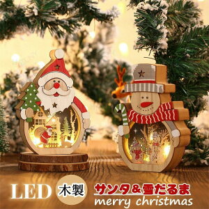 �N���X�}�X ���� ��� �u�� LED �T���^�N���[�X �A�N�Z�T���[ �v���[���g �������� ���� ���� ���O �� �p�[�e�B�[ �f�R���[�V���� ������� �M�t�g �G�� �C���e���A �B�e������ �Ⴞ��� �ؐ� 