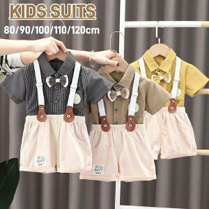 �L�b�Y �X�[�c ���� �j�̎q �t�H�[�}���X�[�c �t�H�[�}�� �q�ǂ��� �� �Z�b�g�A�b�v �p���c �T���y�b�g �x�r�[�X�[�c �j�� �a�m�� ���l�N�^�C �T�X�y���_�[ �x�r�[�� ���{�Q�� �o�Y�j�� ����