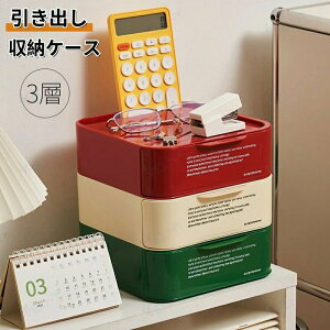 ���[�{�b�N�X �����o�� ��� ���[�P�[�X 3�Z�b�g �����P�[�X �����[�P�[�X ���[�� ���ϕi���[�{�b�N�X �R�X�����[ �������[ �A�N�Z�T���[���[ �f�X�N���[ �f�X�N���� �������� ��e�� 