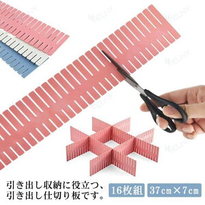 37cm×7cm ���[ �����o�� �����o���d�؂�� �d�؂�� �J�b�g�\ �f�X�N �L�b�`�� 37cm×7cm �����o�����[ 16���g ����