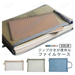 �t�@�C���z���_�[ ���ސ��� A5 �h�L�������g�P�[�X A6 �t�@�C�����[ �t�@�C���P�[�X ���s ��e�� �W�b�p�[�� �w�Z A4 �w�� ���[�� �������� �I�t�B�X �h�� �g���x�� �t�@�C���� ������ �w�� ��