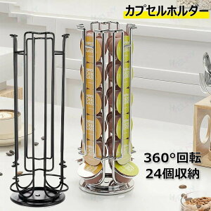 �J�v�Z���z���_�[ 24���[ ���[���b�N �ȃX�y�[�X �c�^ �R�[�q�[�J�v�Z���z���_�[ �R�[�q�[�J�v�Z�� ���[ �J�v�Z���X�g���[�W ���[�X�^���h �ȒP�o������ 360°��] 4��×6�� �u���b�N �h���`