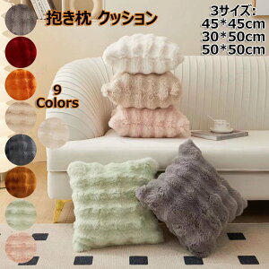 ������ �����` �N�b�V���� �ӂ�ӂ� �N�b�V�����J�o�[ 30x50cm 50x50cm �k�� �؍��C���e���A �t�����l�� �}�C�N���t�@�C�o�[ ���킢�� �ӂ���� �g���� ���n ���M �y�� �􂦂� �H�~ �S9�F ������