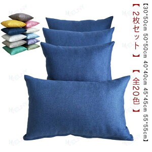 50×50cm 45×45cm �N�b�V�����J�o�[ �Ȗ� ���l�� �k�� ���l�� 45 �􂦂� �N�b�V���� 55×55cm 30×50cm �Ȗ� �J�o�[ �S20�F ������ ���l�� �� ���킢�� ������� 2���Z�b�g �� ���n ���m�g�[�� �V���v�� 
