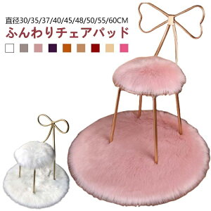 �`�F�A�p�b�h �`�F�A�}�b�g ������� ���z�c �� �` 30cm 35cm 37cm 40cm 45cm 48cm 50cm 55cm 60cm ����~�� ���[�g���� �������� �ӂ�ӂ� ���� �k�� �i�`������ ���_�� �V���v�� �P�n ���킢�� �Ђ��t �t