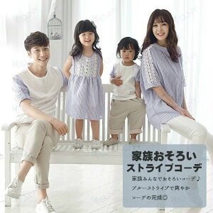 �e�q �y�A���b�N �u�₩�u���[ T�V���c �����s�[�X �j�̎q ���̎q �Ԃ���� �p�p �}�} �� ���q �o�Y�j�� �v���[���g �M�t�g �a���� �Ƒ��ʐ^ �����N�R�[�f �e�q�y�A �y�A �Z�b�g �J�b�v�� �o