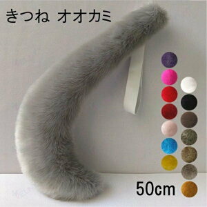 �y15�F�z50cm �� �T ������ �K�� �A�j�}�� ���� �d�� ���� �S�� �������� �t�F�C�N�t�@�[ �R�X�v�� ���� �A�N�Z�T���[ ������ �w���� �p�[�e�B�[ �R�X�`���[�� �n���E�B�� �N���X�}�X �C�x���g 