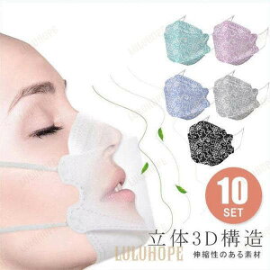 ���f�B�[�X�p���̃}�X�N 3D�\�� 10���Z�b�g ���t���}�X�N �������� �t�F�C�X���C���Ƀt�B�b�g ������� ����3D�}�X�N �s�D�z�^�C�v �t�@�b�V�����}�X�N ���f�B�[�X ����g�� �܂Ƃߔ��� ����