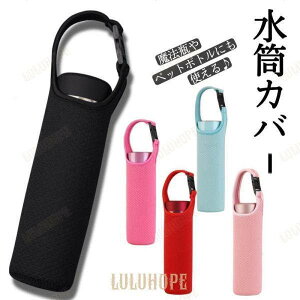 �����J�o�[ ������� 500ml 600ml �y�b�g�{�g���J�o�[ �X�e�����X�{�g���P�[�X �ۗ� �ۉ� �|�[�` ���킢�� �V���v�� �y�b�g�{�g������