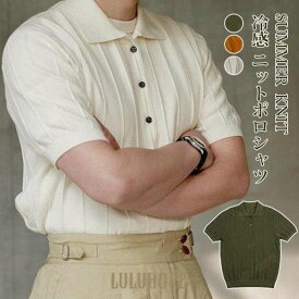 冷感 ニットポロシャツ メンズ サマーニット サマーセーター ゴルフシャツ トップス カットソー ポロシャツ韓国風 カジュアル ビジネス