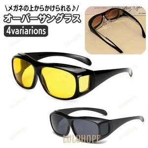 �T���O���X �I�[�o�[�T���O���X �I�[�o�[�O���X ���K�l�̏ォ�� �����Y ���f�B�[�X �^�] �h���C�u ��� �J�V �ዾ�̏� ���� �S�[�O�� �J���[�����Y