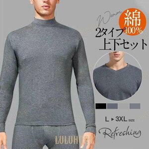 �C���i�[�V���c �����Y ���� ��100�� �㉺�Z�b�g 2�_�Z�b�g �n�C�l�b�N V�l�b�N �h���C���i�[ �����j���O�V���c �C���i�[ �����Y���� �H�~