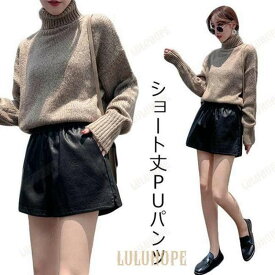 ショートパンツ PU レディース レザーパンツ ショート丈 PUパンツ 半ズボン 裏地付き ウエストゴム 女性 ショーパン ハーフパンツ 短パン