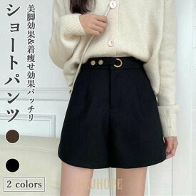 ショートパンツ 厚手 レディース 短パン 秋 冬 ショーパン 美脚 着痩せ パンツ ショート丈 半ズボン レディースパンツ ハーフパンツ 通勤