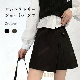 ショートパンツ レディース 厚手 短パン 秋冬 キュロットスカート アシンメトリー パンツ 3分丈 ハイウエスト ボトムス