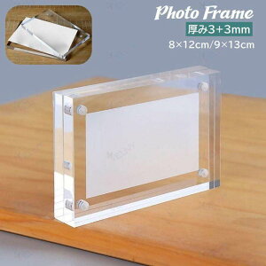 �t�H�g�t���[�� �t�H�g�X�^���h 8 12cm 9 13cm �ʐ^���� �`�F�L �N���A ���� �A�N���� 2�����킹 �}�O�l�b�g ���� ���p ������ �n��