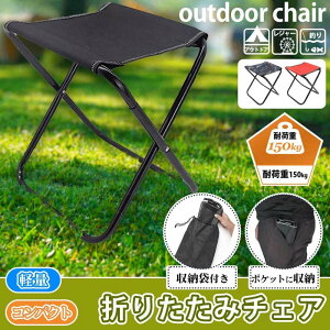 �܂肽���݈֎q �A�E�g�h�A �`�F�A �L�����v �֎q �y�� �R���p�N�g �܂肽���݃`�F�A �A�E�g�h�A�`�F�A �L�����v�`�F�A �܂��݈֎q