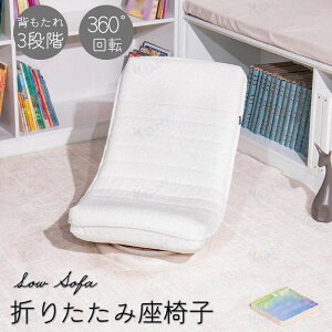 ���֎q 360°��] ���N���C�j���O �܂肽���� �R���p�N�g �X���� ������� �e�����[�N ���� ��l��炵 �w������ ���� �\�t�@�[ 1�l�p �֎q �\�t�@�[ �V����