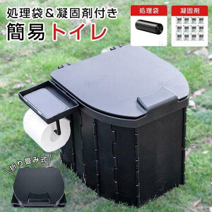 �ȈՃg�C�� �܂肽���ݎ� �Ìōܕt�� �Ԓ����O�b�Y �ԍڗp �h�� ���p �ЊQ�p �g�уg�C�� �|���ȒP �� ��� �|�[�^�u�� �ȒP���[ �L�����v �A�E�g�h�A �y��