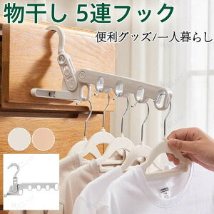 ������ 5�A�t�b�N �������� �������� �o�� ���s �܂肽���� �h�A�n���K�[ ����n���K�[ �ȃX�y�[�X �ȈՎ�t ���������t�b�N �����o��