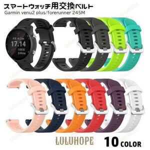 �r���v�p�x���g �X�}�[�g�E�H�b�`�p �����p�o���h Garmin venu2plus forerunner245M �K�[�~�� �V���R�� �t���ւ� ���f�B