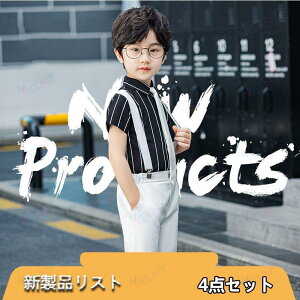 4�_�Z�b�g �x�X�g �X�[�c �q�� �j�̎q �t�Ɖ� �t�H�[�}���X�[�c �q�� �L�b�Y �t�H�[�}�� �X�[�c �s�A�m ���\�� ���w�� ������ ������ ���܎O