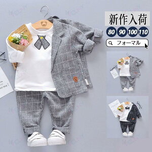 �q���� �t�H�[�}�� �j�̎q �X�[�c �㉺�Z�b�g ���� �H�~ �V���c �Y�{�� �x�r�[ ���\�� ���Ǝ� ���܎O �q�ǂ� �q�� �L�b�Y 60-170cm �� �� �l�N�^�C ������ ���w�� ���� ���₷�� �V�i �l�C ��v