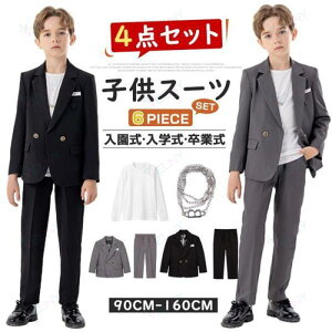 4�_�Z�b�g �q���X�[�c �j�̎q �q���� �t�H�[�}�� �X�[�c �t�H�[�}���X�[�c �X�[�c �q�� �㉺�Z�b�g �W���P�b�g �p���c �t�H�[�}��