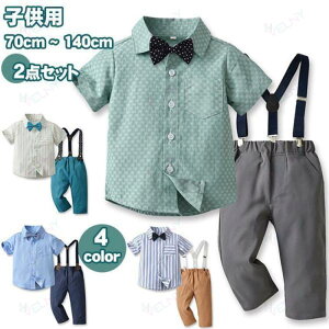 �q���X�[�c �I�[�o�[�I�[�� �t�H�[�}�� �q���� 2�_�Z�b�g �㉺�Z�b�g ���l�N�^�C �j�̎q ���� ������� �j�� �L�b�Y ���o���� ������ ���w�� ���w�� ���Ǝ�