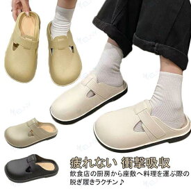 厨房シューズ サンダル 滑らない靴 コックシューズ サンダル 立ち仕事 疲れない 衝撃吸収 サボサンダル 厨房サンダル パンプス 耐滑靴底 ナースシュ