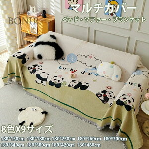 �u�����P�b�g �}���`�J�o�[ �t�����W�t�� ���ʎg���� ���킢�� �\�t�@�[ �J�o�[ �t�@�[�}�b�g ������� �ѕz �I���� �o�X�}�b�g �e�[�u�� �}���`�N���X ���� ���@�\ �l�G�ʗp 1�l�|�� 2�l