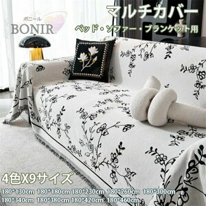 �}���`�J�o�[ �u�����P�b�g �\�t�@�[ �t�� �J�o�[ �t�����W�t�� �ۉ��� �y�b�g�Ή� �t�@�[�}�b�g ������� �ѕz �I���� �o�X�}�b�g �e�[�u�� �}���`�N���X ���� ���@�\ �l�G�ʗp 1�l�|�� 2