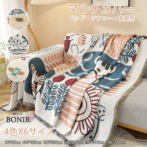 �}���`�J�o�[ �\�t�@�[ �J�o�[ �}���`�J�o�[ �����` �u�����P�b�g �����L �\�t�@�[�}�b�g ������� �t�����W�t�� �ѕz �I���� �I���� �o�X�}�b�g �e�[�u�� �}���`�N���X ���� ���@�\ �� 