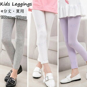 �L�b�Y ���M���X ���̎q �X�p�b�c ������� �W���j�A �ėp ���� 9���� �V���v�� �� �H ���n �{�g���X ���̎q �K�[���Y �q���� ���킢�� �_���X �V�̑� �� �� ���_�[���� ���� ���� �R�[�f 90cm 10