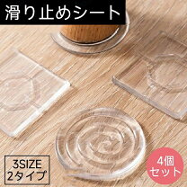 楽天市場】食器棚 滑り止め テープの通販