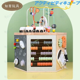 木のおもちゃ 男の子 女の子 アクティビティキューブ 知育玩具 おもちゃ1 2 3歳 誕生日プレゼント 知育ボックス 知育時計 指先の知育 教具 早期開発 指先訓練 出産祝い 入園お祝い
