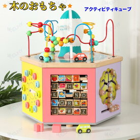 木のおもちゃ 男の子 女の子 アクティビティキューブ 知育玩具 おもちゃ1 2 3歳 誕生日プレゼント 知育ボックス 知育時計 指先の知育 教具 早期開発 指先訓練 出産祝い 入園お祝い