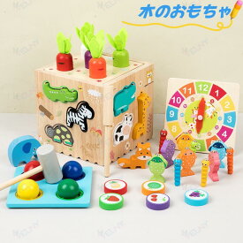 木のおもちゃ 男の子 女の子 アクティビティキューブ 知育玩具 おもちゃ1 2 3歳 誕生日プレゼント 知育ボックス 知育時計 指先の知育 教具 早期開発 指先訓練 出産祝い 入園お祝い