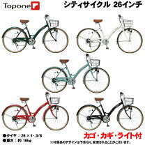 楽天市場】ママチャリ 26インチ（カラーレッド）（シティサイクル 