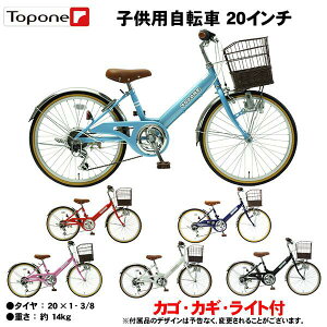 自転車 子供用 20インチ 男の子」の人気商品一覧・価格比較 - 価格.com