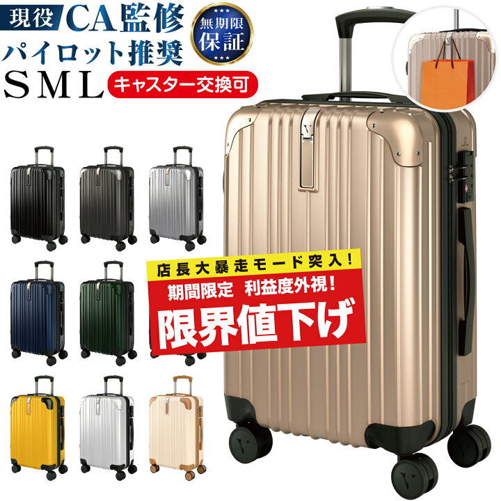 楽天市場】【期間限定!最安6480円～!】現役CA監修 パイロット推奨 
