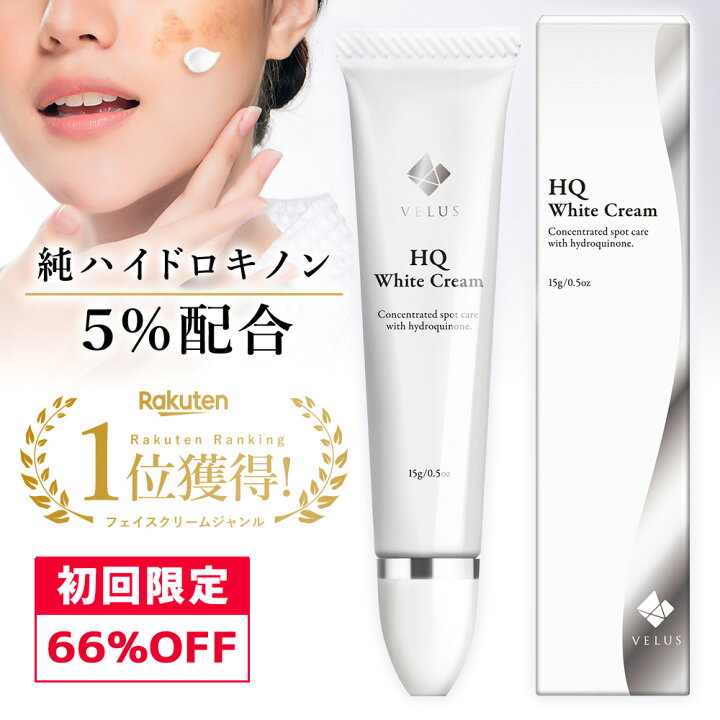 楽天市場 Velus ハイドロキノン ハイドロキノンクリーム 純ハイドロキノン 5 脇 ヒト幹細胞 ビタミンc誘導体 グリチルリチン酸 美容液 低刺激 クリーム フェイスクリーム 顔 最強 消す クリーム しみとりクリーム くすみ 黒ずみ 除去 ニキビ跡 色素沈着 Beauty Food