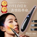 PILIEMO EMS美顔器 フェイスポインター ポスポス ポスポス棒 美顔器 ems 目元ケア 美容バリ 目元美顔器 ペン型 ツボ押…