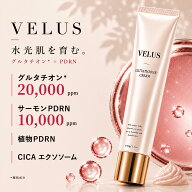 VELUS グルタチオン 20,000ppm サーモン PDRN 10,000ppm PDRNクリーム 植物PDRN CICA エクソソーム ナイ…