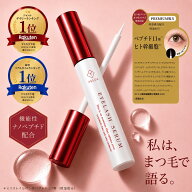 ★総合1位受賞★まつげ美容液 まつ毛 まつ毛美容液 まつげ 睫毛美容液 11種の機能性ペプチド MP-17 ナイ…