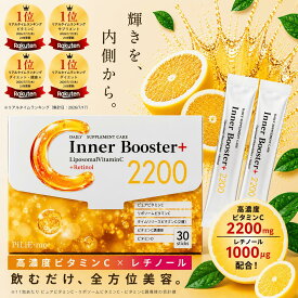 PiLie・mo ビタミンC サプリ 66,000mg リポソームビタミンC リポソーム レチノール 30,000 グルタチオン 含有酵母 ビタミンD αリポ酸 アルファリポ酸 エラグ酸 アスタキサンチン エクソソーム 30包 日本製
